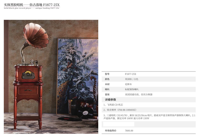 仿古落地F1877-25X详情.jpg